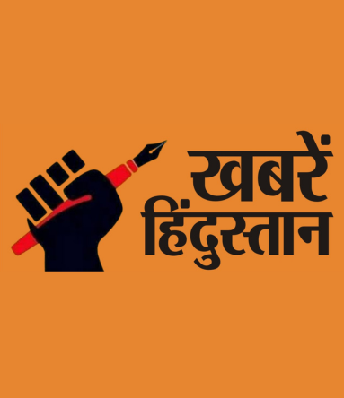 भाजपा | Khabrain hindustan | Politics | Loksabha