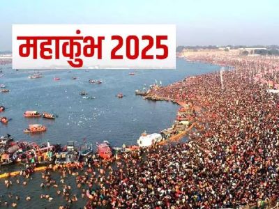 महाकुंभ 2025 | Khabrain Hindustan | 2025 | प्रयागराज | शाही स्नान | महाकुंभ का समापन |