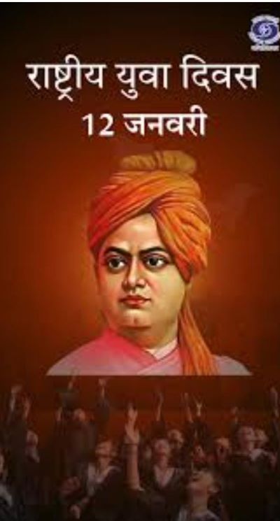 भारत | Khabrain Hindustan | स्वामी विवेकानंद | युवाशक्ति के प्रेरणास्रोत |