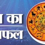 राशिफल | Khabrain Hindustan | 22 अगस्त 2025 | आज का दिन कैसा रहेगा |